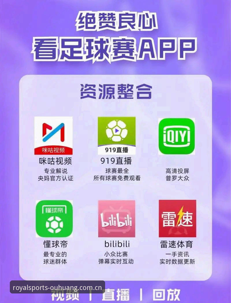 欧皇体育全球赛事使用指南最新动态：老用户亲测分享，带你玩转正版直播